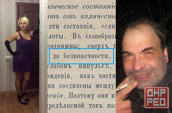 Продолжим "публис" чтения Донецк - изображение 1