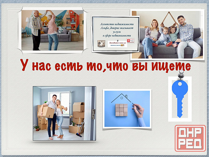 Продаю 2-х ком квартиру 2-й 9 ти Донецк - изображение 1