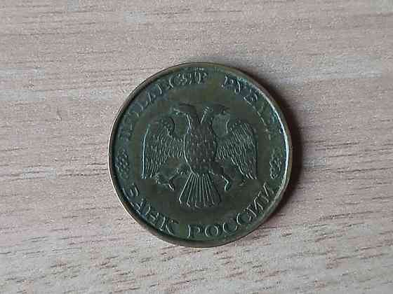 Монета 50 рублей 1993 ммд, банк России. Донецк