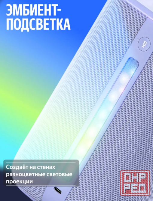 Яндекс Станция 3 Донецк - изображение 2