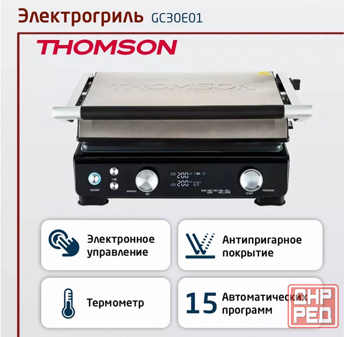Электрогриль Thomson Донецк - изображение 2