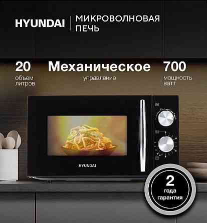 Микроволновая печь Hyundai Донецк