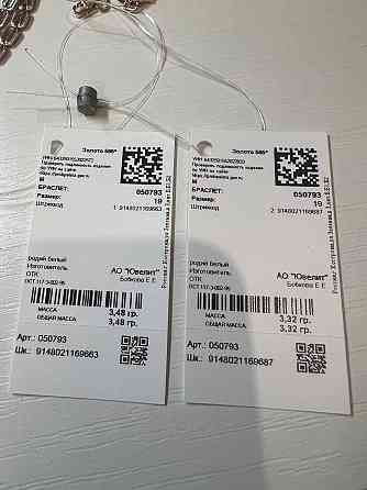 Золотой браслет Донецк