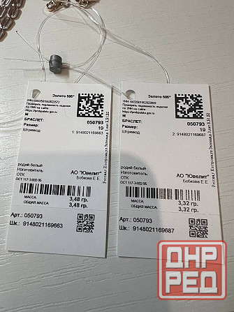 Золотой браслет Донецк - изображение 4