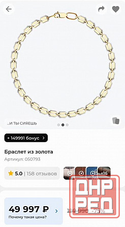 Золотой браслет Донецк - изображение 7