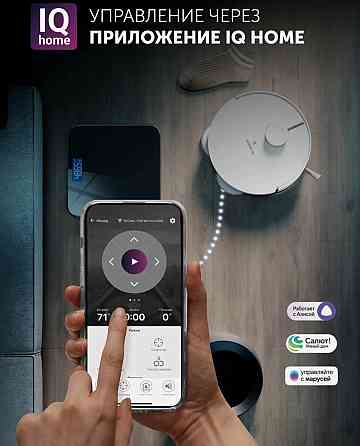 Робот-пылесос Polaris Донецк