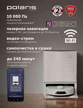 Робот-пылесос Polaris Донецк