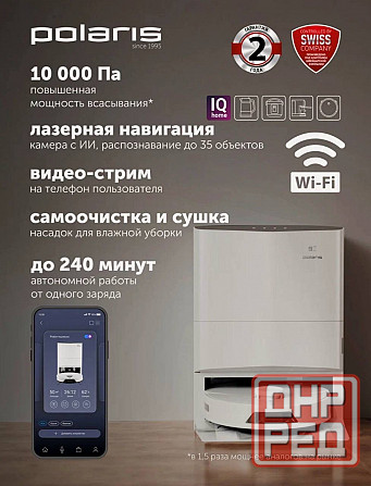 Робот-пылесос Polaris Донецк - изображение 4