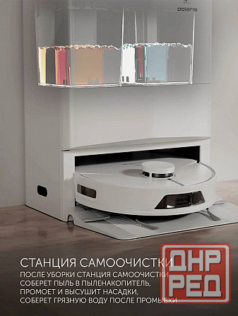 Робот-пылесос Polaris Донецк - изображение 5
