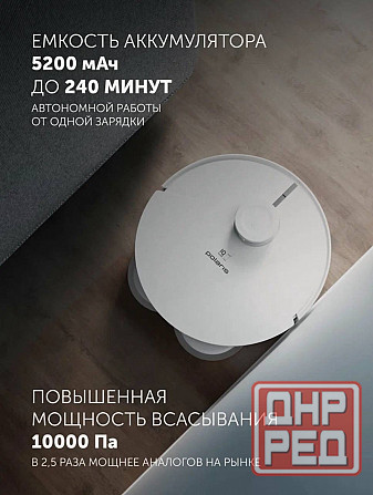 Робот-пылесос Polaris Донецк - изображение 8