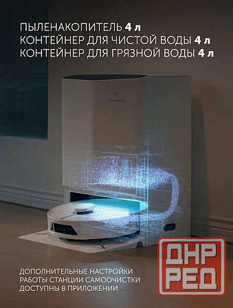 Робот-пылесос Polaris Донецк - изображение 7