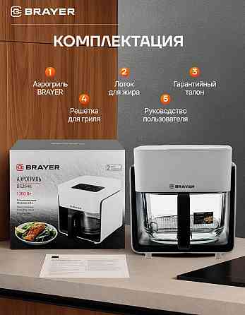 Аэрогриль Донецк