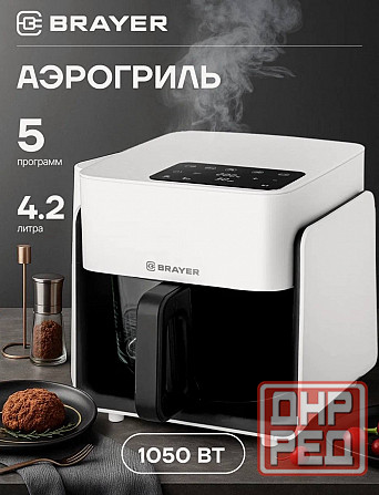 Аэрогриль Донецк - изображение 3