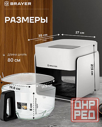 Аэрогриль Донецк - изображение 2