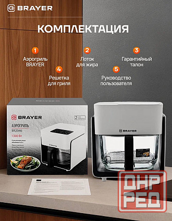 Аэрогриль Донецк - изображение 4