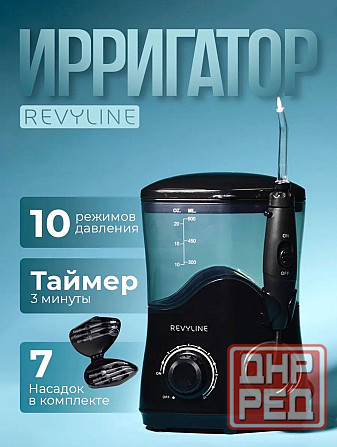 Ирригатор Донецк - изображение 5