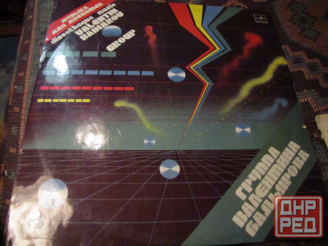 пластинки Ольга Пирагс и группа Валентина Бадьярова Макеевка - изображение 3