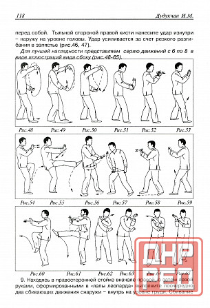 Продам книгу "Вьетнамский Винчунь. Наследие мастера Нгуен Тэ Конга - Дудукчан" Донецк - изображение 4