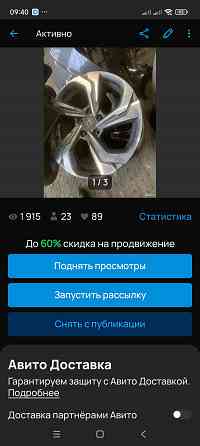 Продам диски рр17 Хонда аккорд 10 Снежное