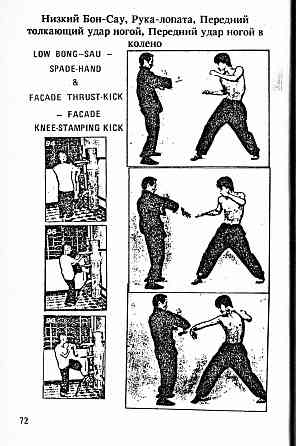 Продам книгу "Работа с деревянным манекеном - Попенко" Донецк