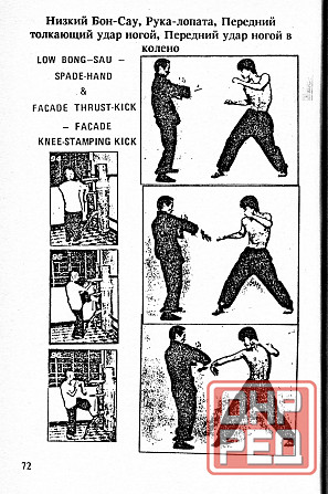 Продам книгу "Работа с деревянным манекеном - Попенко" Донецк - изображение 3