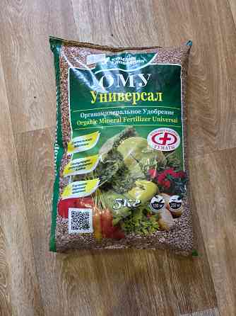 Продам удобрения Донецк