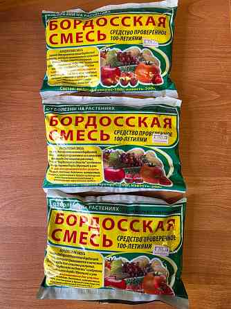 Бордосская смесь Донецк