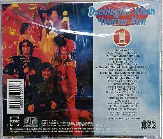 CD диск Dschinghis Khan - 1 -. Донецк