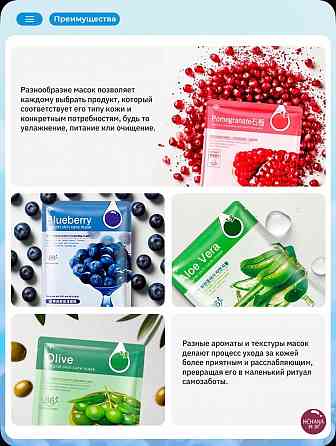 Маска косметическая (тканевая) Макеевка