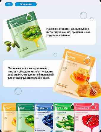 Маска косметическая (тканевая) Макеевка