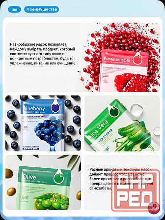 Маска косметическая (тканевая) Макеевка - изображение 4