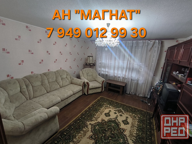 Квартира на Артема Донецк - изображение 1