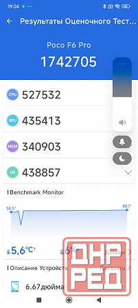 Новый Redmi K70 16/1 Донецк - изображение 7