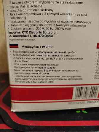 Электромясорубка "3 в 1" FW 2398 Донецк
