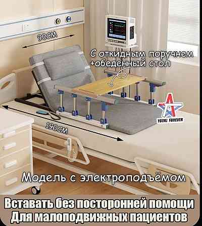 Продам матрас с эл. подъёмом для лежачих больных Макеевка