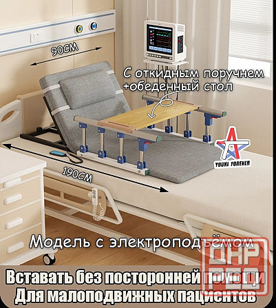 Продам матрас с эл. подъёмом для лежачих больных Макеевка - изображение 1