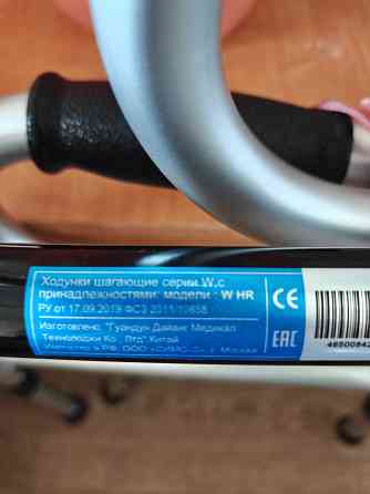 Ходунки Макеевка