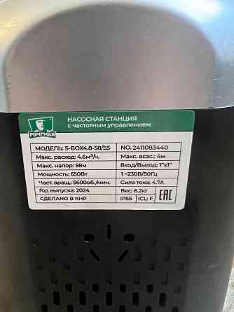 Насосная станция PUMPMAN Донецк