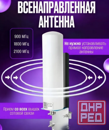 Продам усилитель сотовой связи и интернета Макеевка - изображение 8