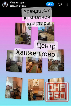 Аренда квартиры Ханженково Макеевка - изображение 1