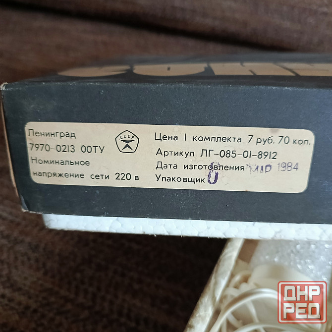 Елочная гирлянда . Винтаж. Горловка - изображение 3