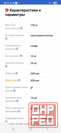 Орбитрек, кардиотренажер. Макеевка - изображение 5