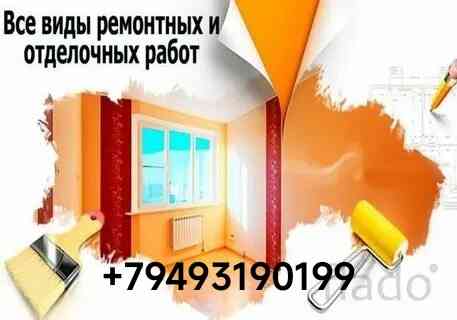 Ремонт квартир, комнат Донецк