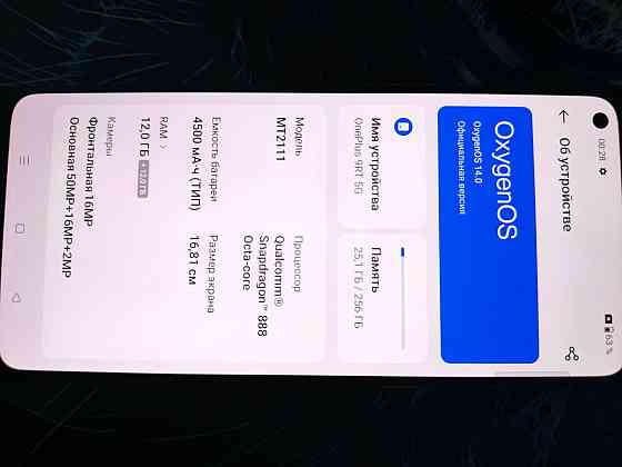 OnePlus 9RT Донецк