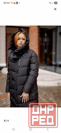 Пуховик Макеевка - изображение 1