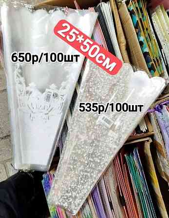 Упаковка для цветов, конусы для цветов, пакет для цветов Донецк