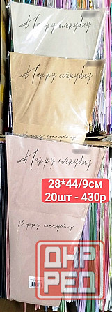 Упаковка для цветов, конусы для цветов, пакет для цветов Донецк - изображение 2