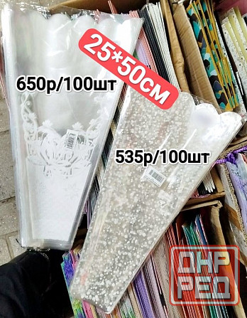 Упаковка для цветов, конусы для цветов, пакет для цветов Донецк - изображение 1