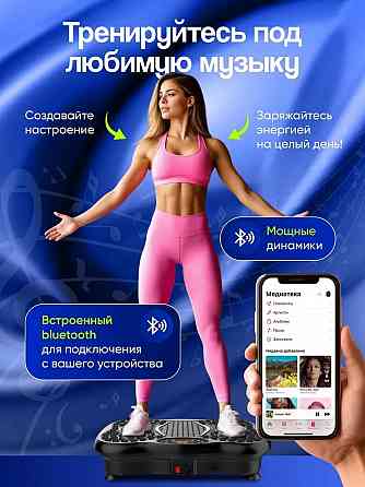 Виброплатформа для похудения Макеевка