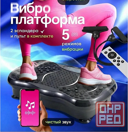 Виброплатформа для похудения Макеевка - изображение 1